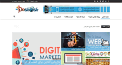 Desktop Screenshot of poshesh.com